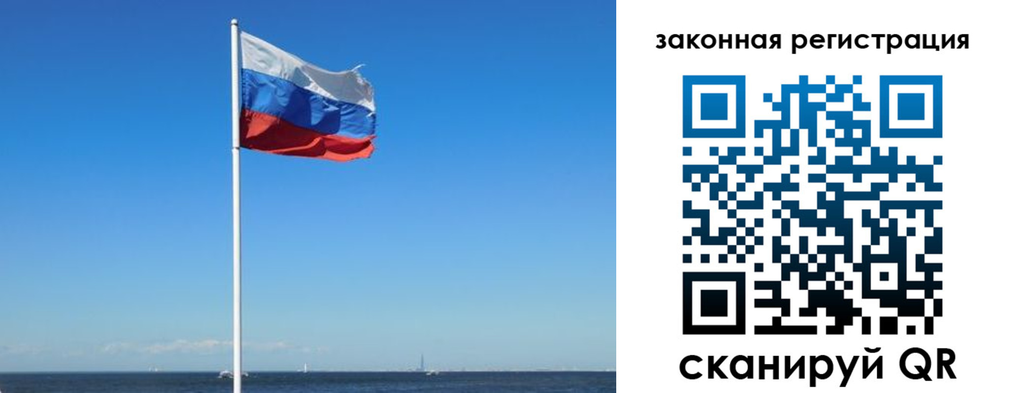 купить прописку в Заринске
