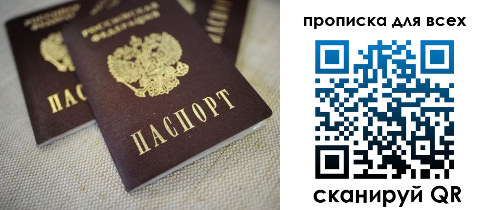 временная регистрация для школы в Заринске