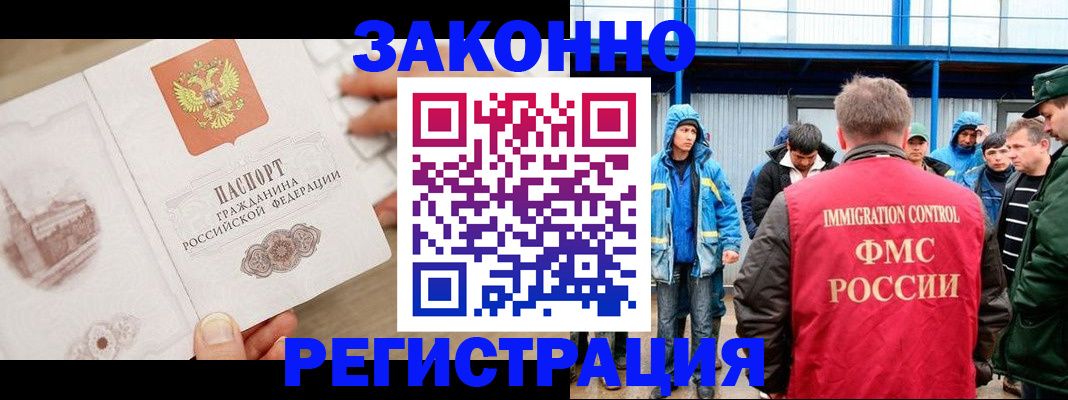 временная регистрация надежно в Заринске