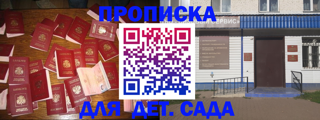 регистрация в Заринске