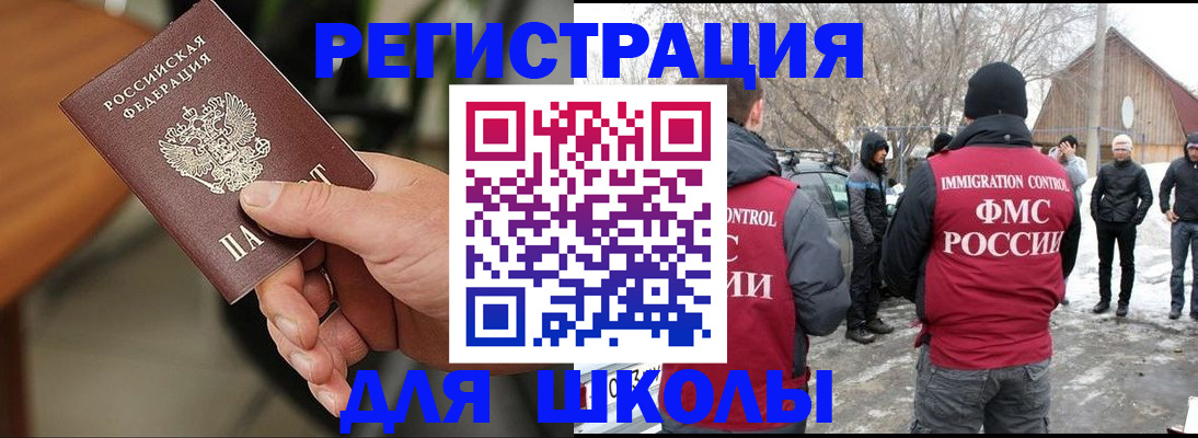 прописка паспорт в Заринске