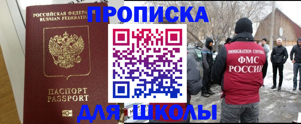 прописка законно в Заринске